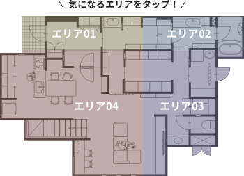 気になるエリアをタップ！